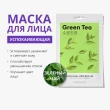 Маска для лица `MISSHA` AIRY FIT успокаивающая с экстрактом зеленого чая (для сухой кожи) 19 г
