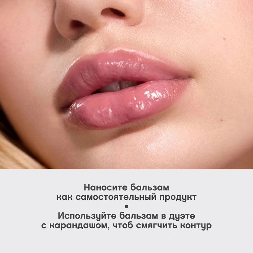 Бальзам для губ `VIVIENNE SABO` BONBONE с пептидами тон 01 Арбуз