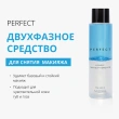 Средство для снятия макияжа с глаз и губ `MISSHA` PERFECT LIP&EYE двухфазное 155 мл
