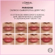 Блеск для губ `LOREAL` BRILLIANT VOLUME тон 406
