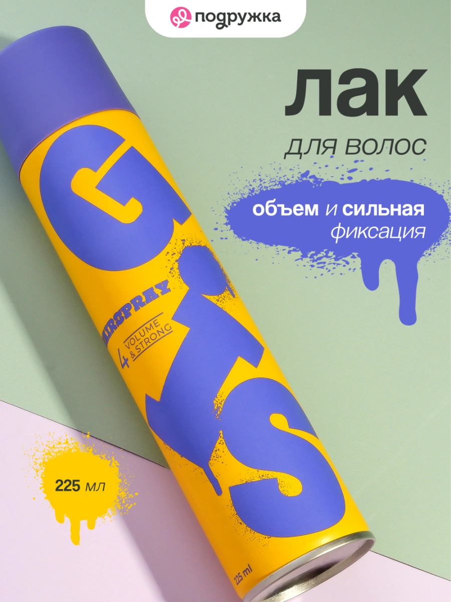 Лак для волос `GIS` VOLUME объем и сильная фиксация 225 мл