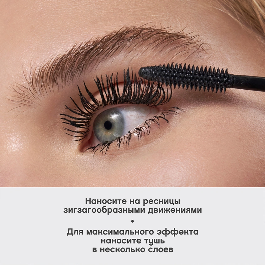 Тушь для ресниц `VIVIENNE SABO` EXCENTRIQUE с эффектом объема и удлинения