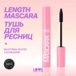 Тушь для ресниц `LOVE GENERATION` LENGTH MASCARA удлиняющая тон 01