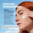Сыворотка для лица `ART\FACT` кремовая с эффектом матирования SPF 50+ 50 мл