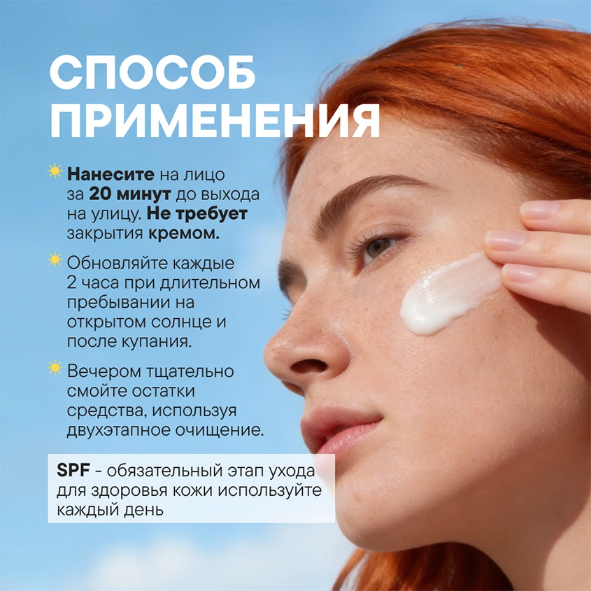 Сыворотка для лица `ART\FACT` кремовая с эффектом матирования SPF 50+ 50 мл