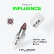 Помада для губ `INFLUENCE BEAUTY` INFLUENCE LIPSTICK стик тон 16