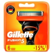 Кассеты для станка `GILLETTE` `FUSION` 6 шт