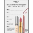 Помада для губ `LOREAL` COLOR RICHE тон 110 Made in paris