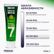 Паста зубная `PERIOE` TOTAL 7 комплексного действия со вкусом экстра-мята 120 г
