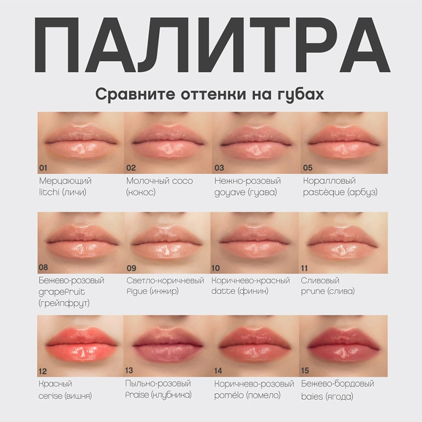 Блеск для губ `VIVIENNE SABO` `GLOSS A LEVRES` LE GRAND VOLUME тон 10 datte