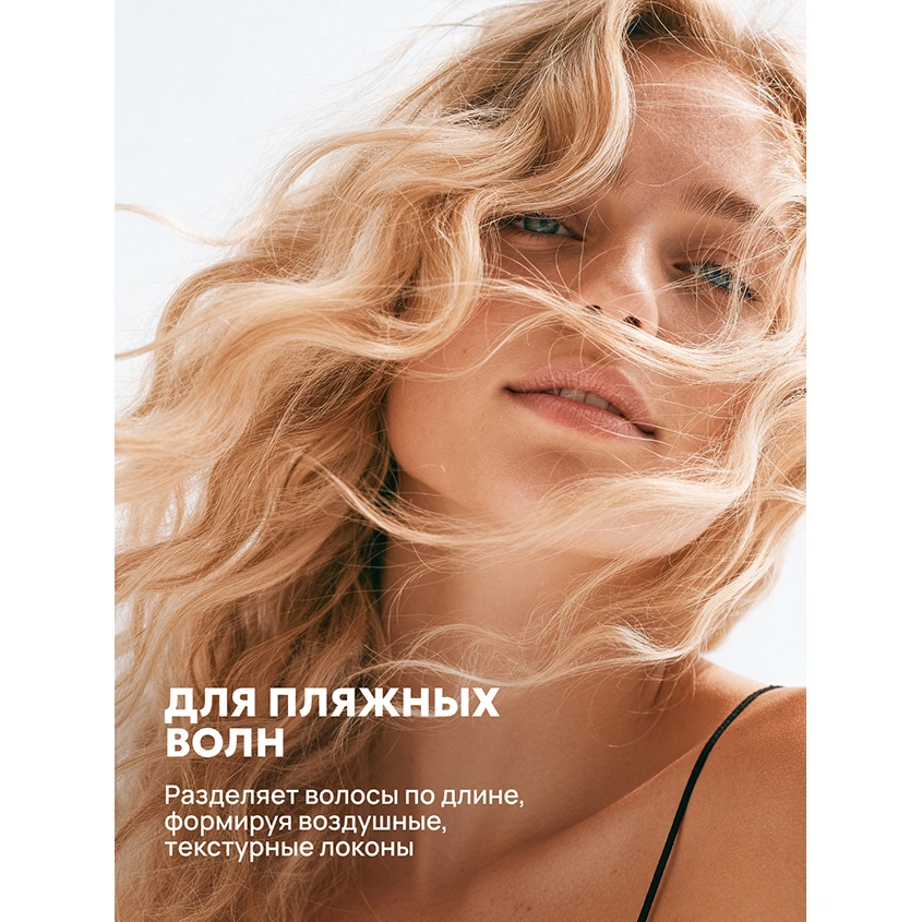 Спрей для волос `SEMILY` текстурирующий c морской солью и экстрактом ламинарии 200 мл