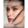 Карандаш для бровей `LOREAL` `INFAILLIBLE BROWS 12H DEFINER` тон 5.0 Light Brunette с щеточкой