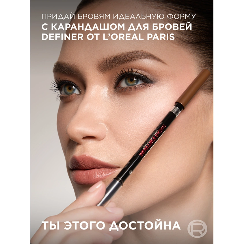 Карандаш для бровей `LOREAL` `INFAILLIBLE BROWS 12H DEFINER` тон 5.0 Light Brunette с щеточкой