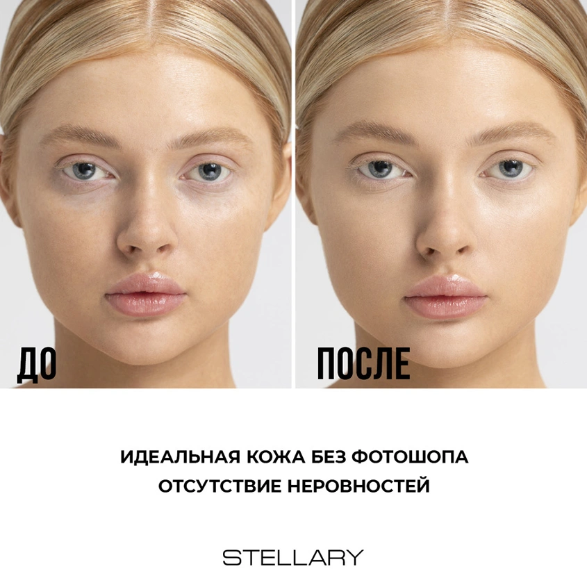 Праймер для лица `STELLARY` FACE PRIMER тон 01