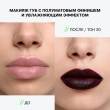 Помада для губ `INFLUENCE BEAUTY` INFLUENCE LIPSTICK стик тон 20