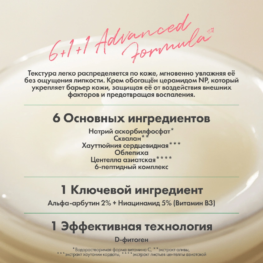 Крем для лица `AXIS-Y` с церамидами и центеллой азиатской 50 мл