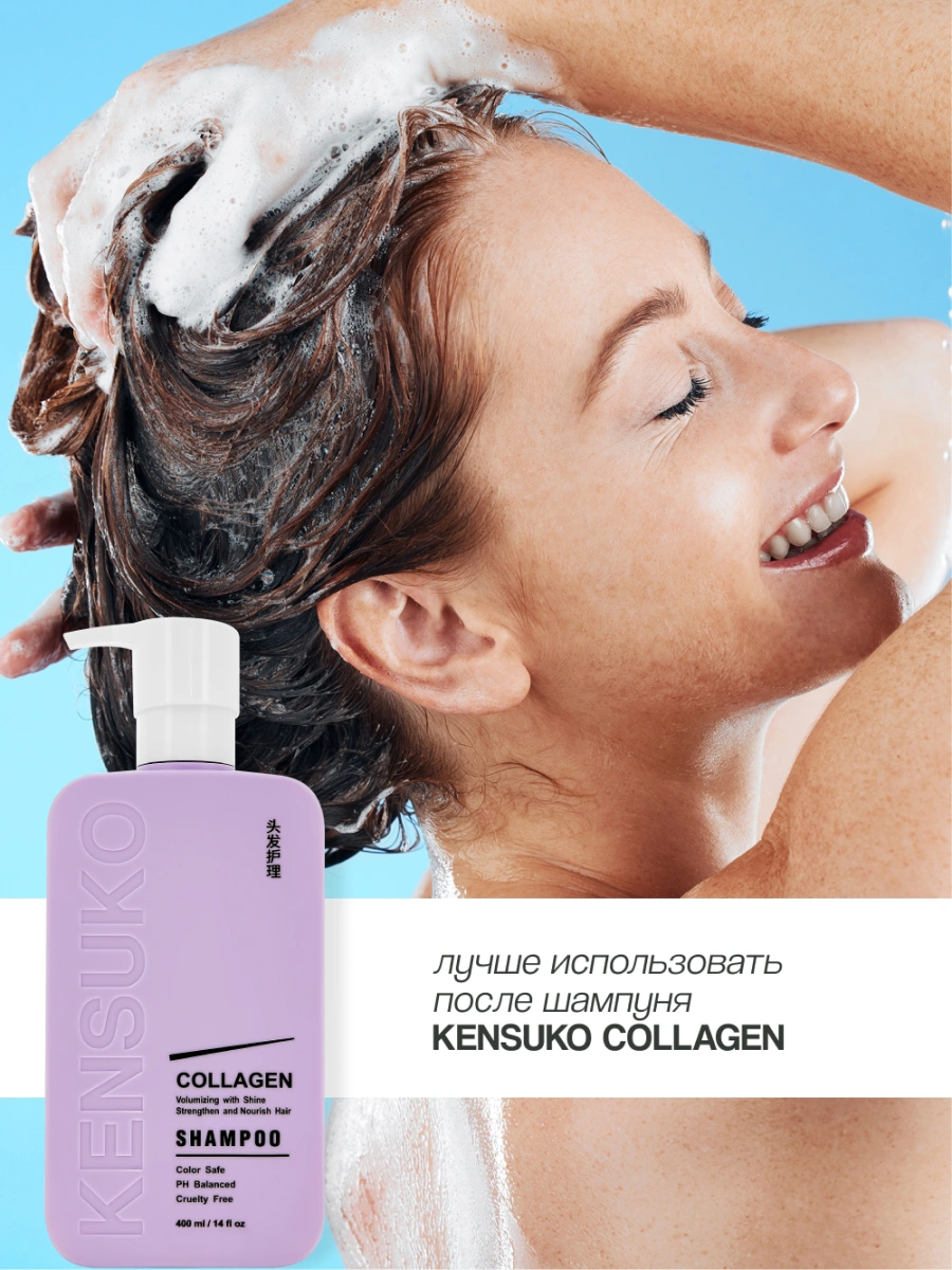 Маска для волос `KENSUKO` COLLAGEN для лишенных объема и тонких волос 20 мл