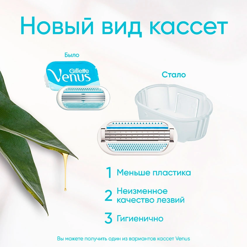 Кассеты для станка `GILLETTE` `VENUS` 4 шт.