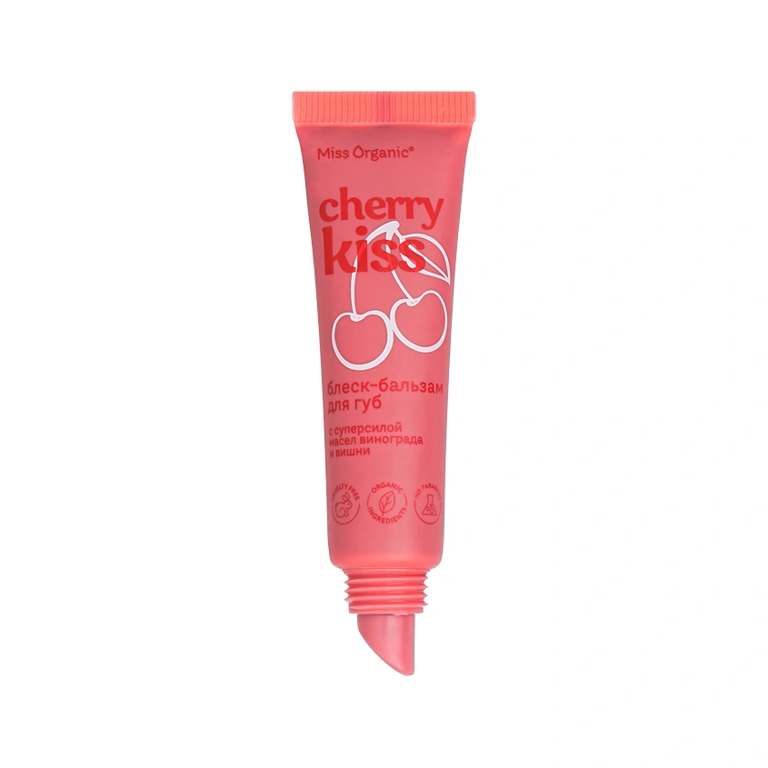 Блеск-бальзам для губ `MISS ORGANIC` Cherry Kiss увлажняющий с виноградом и вишней 10 мл