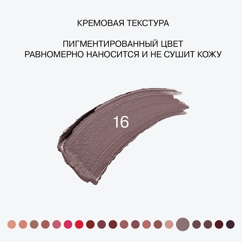 Помада для губ `INFLUENCE BEAUTY` INFLUENCE LIPSTICK стик тон 16
