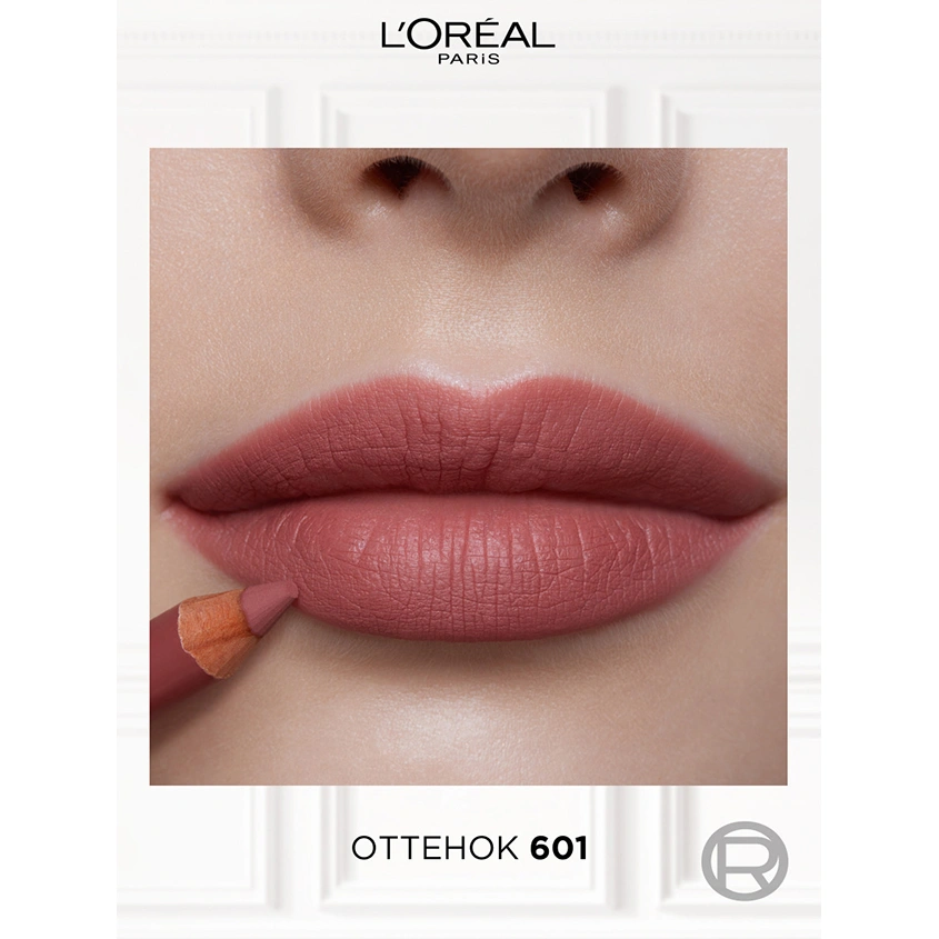 Карандаш для губ `LOREAL` COLOR RICHE LE LIP CRAYON тон 601 Worth it