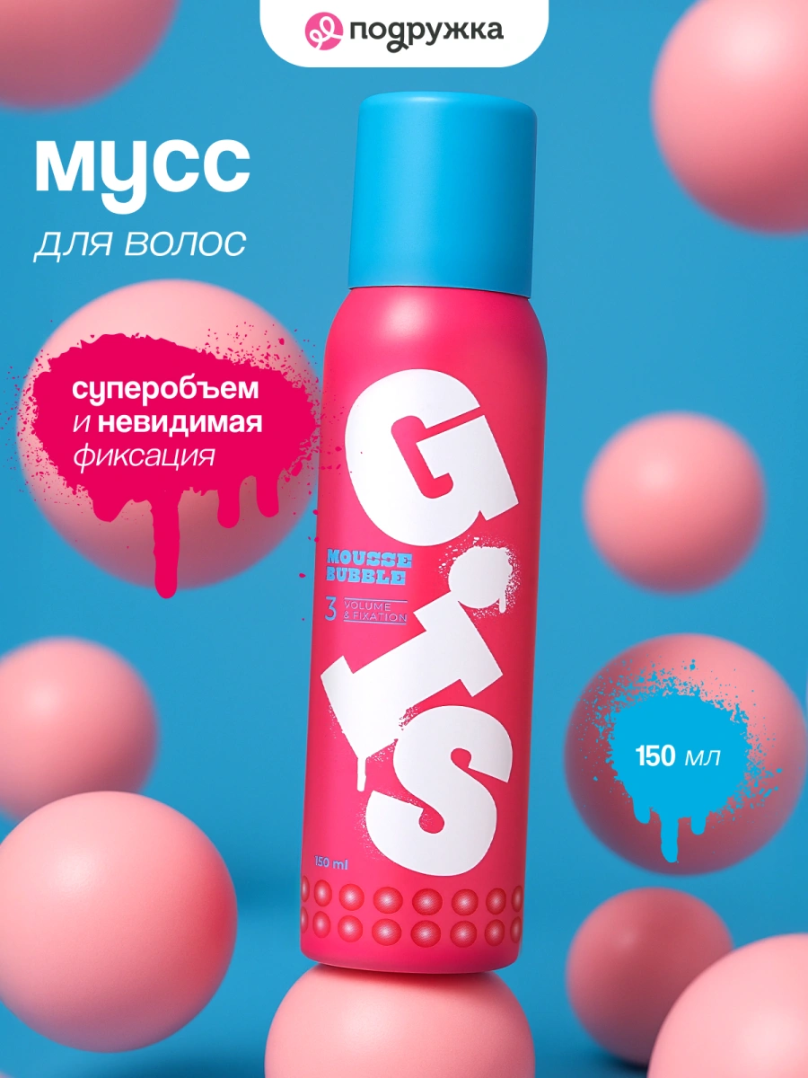 Мусс для волос `GIS` BUBBLE супер объем и невидимая фиксация 150 мл