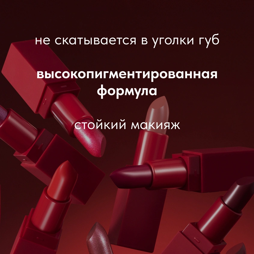 Помада для губ `STELLARY` MY LIP SYMBOL QUEEN устойчивая тон 04