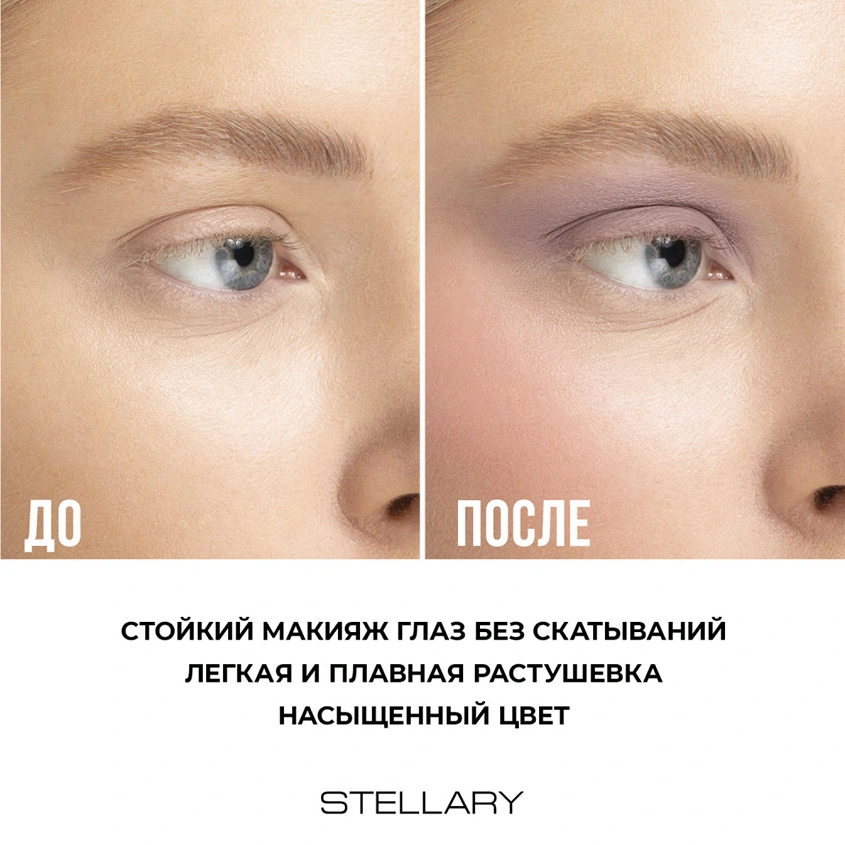 Тени для век `STELLARY` EYE TATTOO жидкие устойчивые тон 02 Privilege