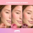 Румяна для лица `LOVE GENERATION` BLUSH ME UP кремовые тон 03 Hypnotized