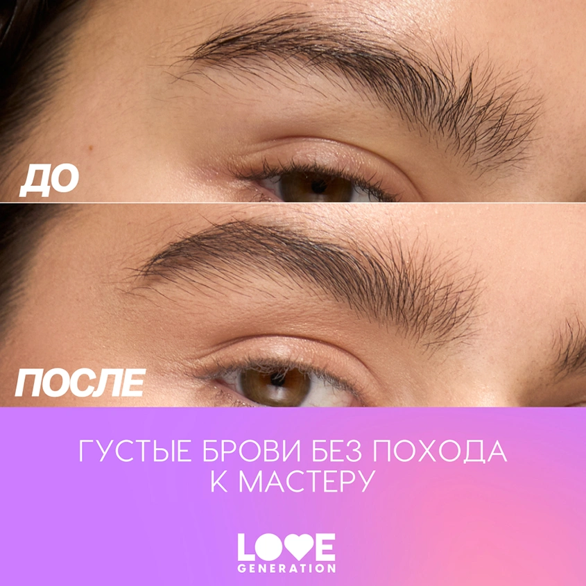 Карандаш для бровей `LOVE GENERATION` BROWLICIOUS автоматический тон 04 Espresso bean