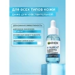 Гиалуроновая сыворотка для лица `GARNIER` `SKIN NATURALS` HYALURON+ Супергладкость 30 мл