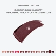 Помада для губ `INFLUENCE BEAUTY` INFLUENCE LIPSTICK стик тон 19