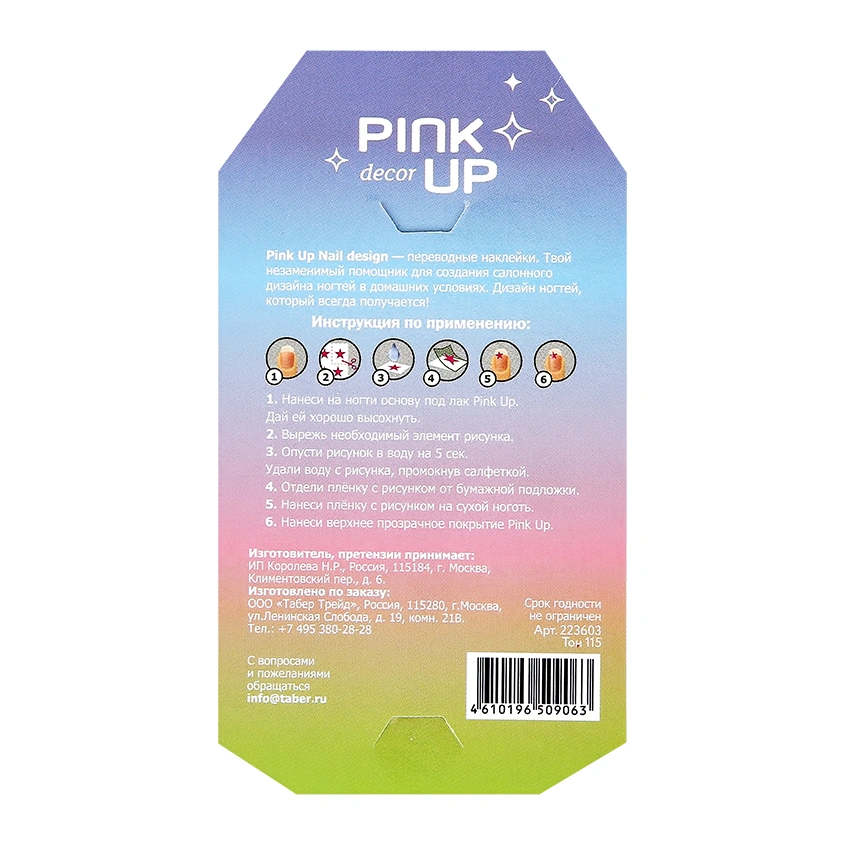 Наклейки для ногтей `PINK UP` `DECOR` CUTE COLLECTION 2D переводные тон 115