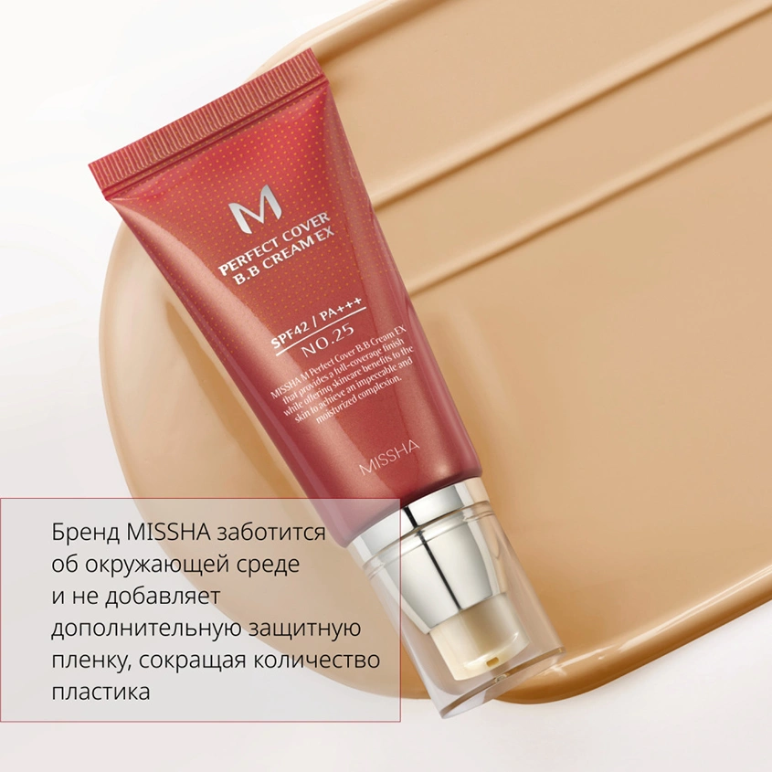 Тональный BB-крем для лица `MISSHA` PERFECT COVER с матовым покрытием тон 25 Warm beige 50 мл
