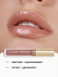 Блеск для губ `LUXVISAGE` GLASS SHINE тон 10