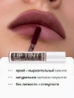 Тинт для губ `LUXVISAGE` LIP TINT AQUA GEL HYALURON COMPLEX с гиалуроновым комплексом тон 08 Truffle