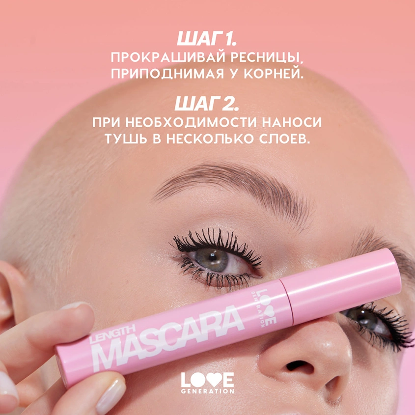 Тушь для ресниц `LOVE GENERATION` LENGTH MASCARA удлиняющая тон 01