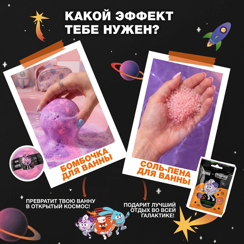 Бомбочка для ванны `BEAUTY BOMB` СМЕШАРИКИ 120 г