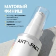 Сыворотка для лица `ART\FACT` кремовая с эффектом матирования SPF 50+ 50 мл