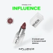 Помада для губ `INFLUENCE BEAUTY` INFLUENCE LIPSTICK стик тон 12