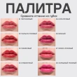 Тинт для губ `VIVIENNE SABO` TITITINT с меняющей цвет формулой тон 08 Rose intense