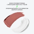 Помада для губ `INFLUENCE BEAUTY` DIMORPHIC двойная тон 01 Розово-коричневый