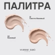 Консилер для лица `VIVIENNE SABO` AURORA LIQUID CONCEALER со светоотражающими частицами тон 01
