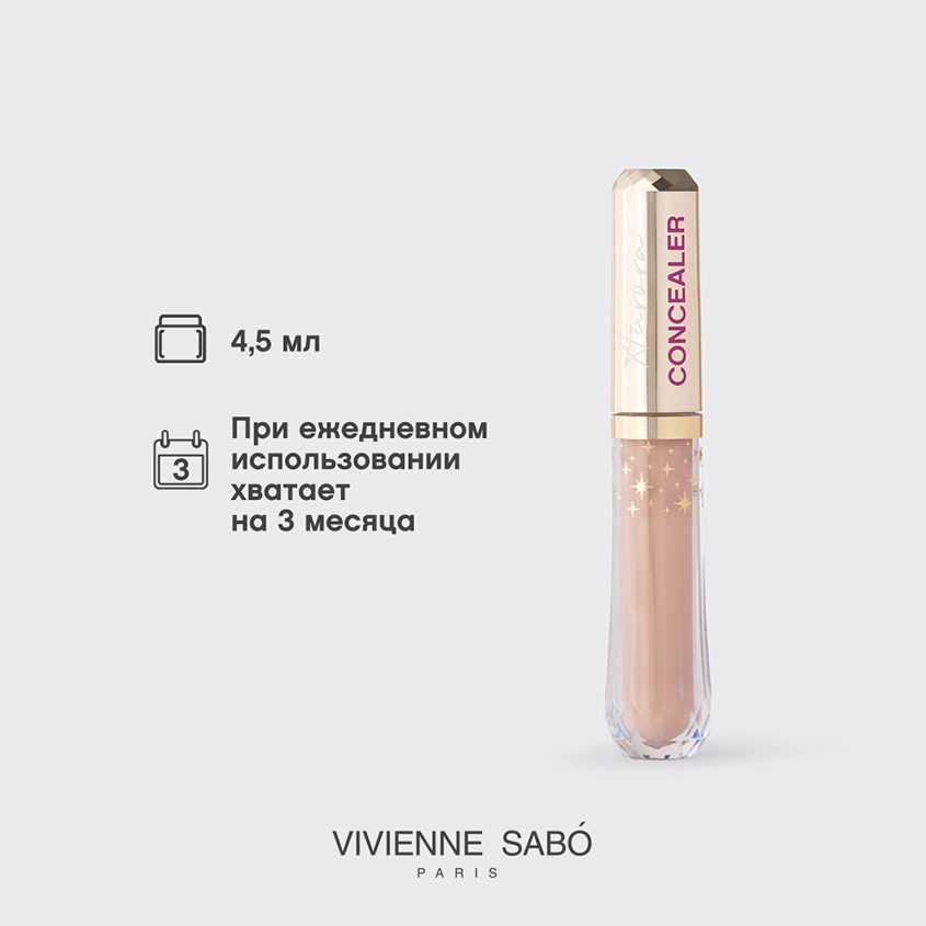 Консилер для лица `VIVIENNE SABO` AURORA LIQUID CONCEALER со светоотражающими частицами тон 02