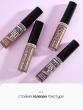 Гель-корректор для бровей `LUXVISAGE` BROW STYLER 3 IN 1 с микрофиброй тон 2 капучино