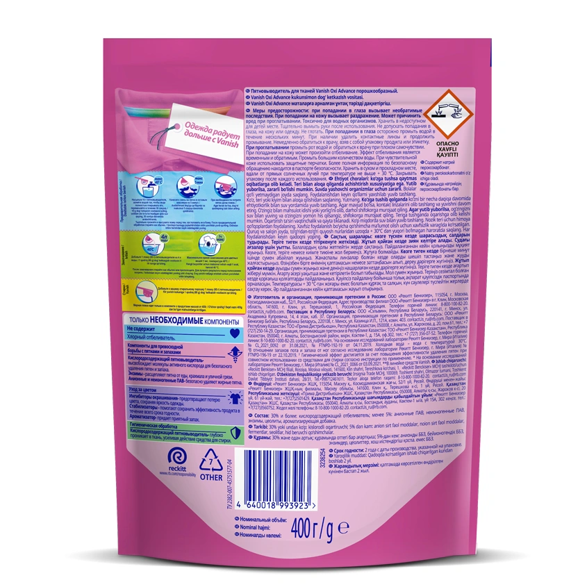 Пятновыводитель для белья `VANISH` OXI ADVANCE порошок 400 г