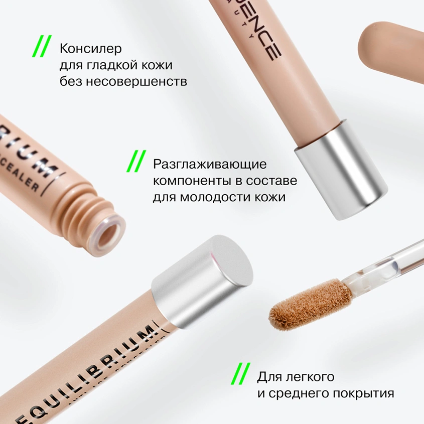 Консилер для лица `INFLUENCE BEAUTY` `EQUILIBRIUM` ANTI-AGE для молодости кожи тон 03