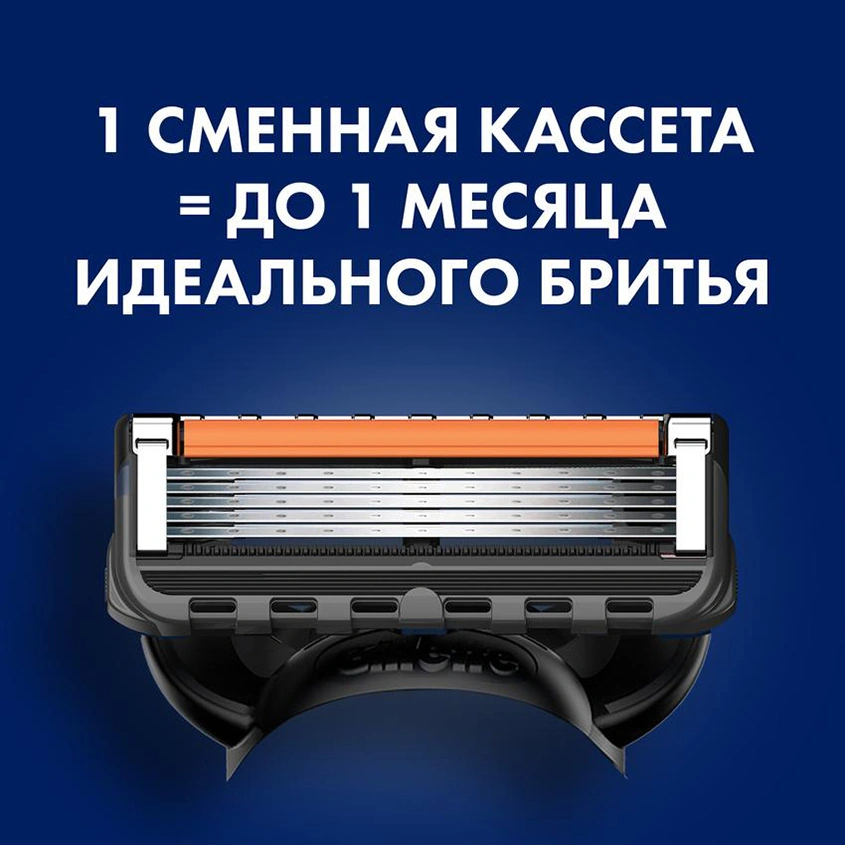 Станок для бритья `GILLETTE` `FUSION` PROGLIDE FLEXBALL с 3 сменными кассетами