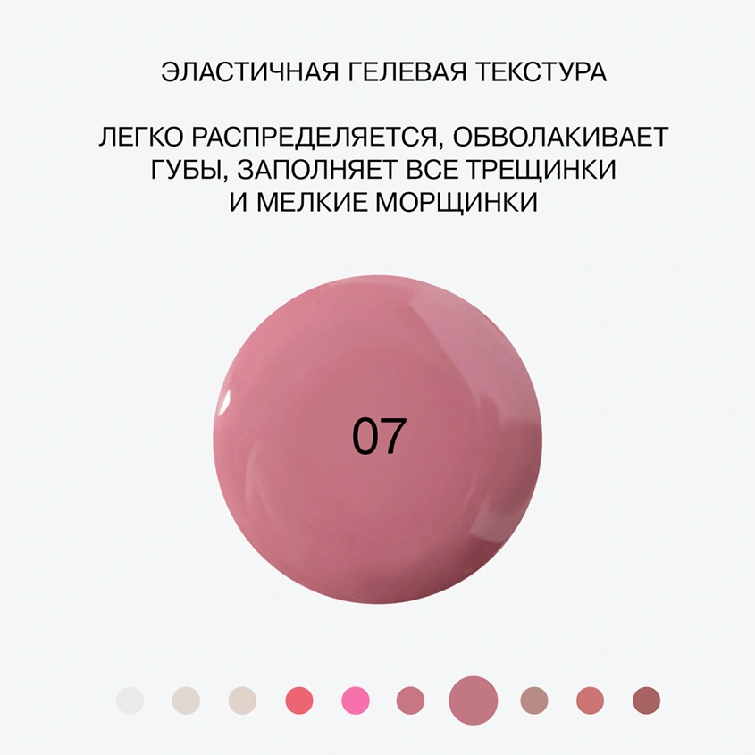 Гель-блеск для губ `INFLUENCE BEAUTY` GLOSS-X тон 07 Galaxy berry