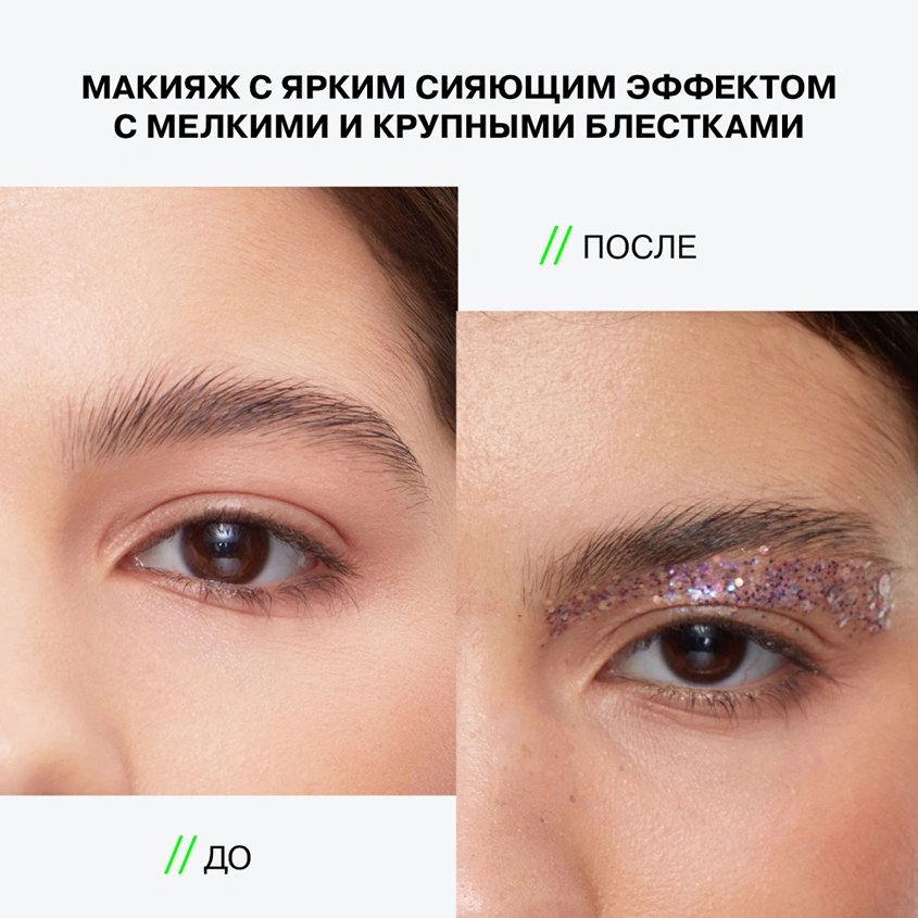 Палетка глиттеров `INFLUENCE BEAUTY` SUPERNOVA тон 01